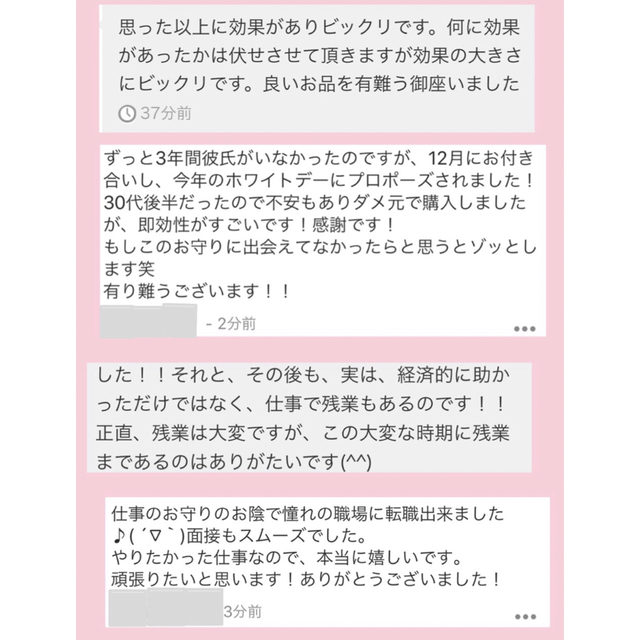 子宝祈願・妊活・安産などに＊子宝アップ＊強力なお守り