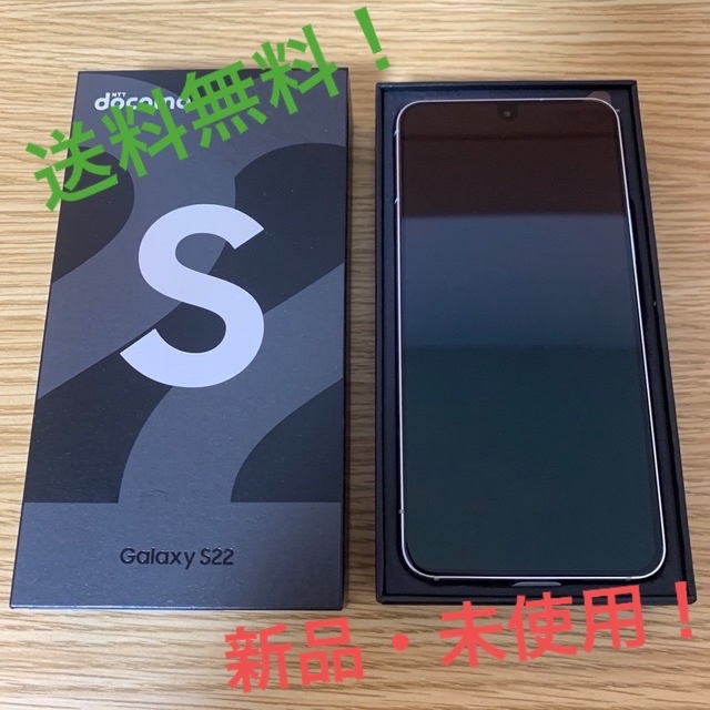 Galaxy(ギャラクシー)の【緊急値下げ2000円引】Galaxy S22 SC-51C ファントムホワイト スマホ/家電/カメラのスマートフォン/携帯電話(スマートフォン本体)の商品写真