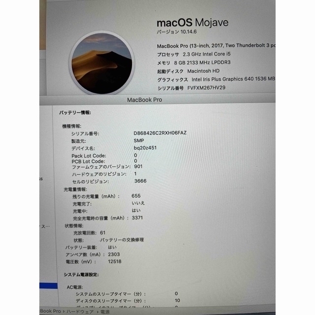 Apple(アップル)のMacbook Pro 2017 13-inch スマホ/家電/カメラのPC/タブレット(ノートPC)の商品写真