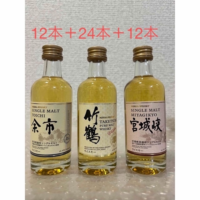 白木/黒塗り 48点set:50mlミニボトル 余市 宮城峡 竹鶴 【新品
