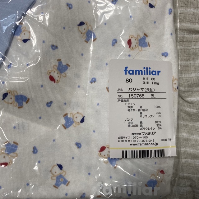 familiar - 【専用】familiar ファミリア ベビーパジャマ 新品未使用