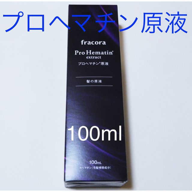 フラコラ(フラコラ)の協和 fracora フラコラ プロヘマチン原液  100ml  コスメ/美容のヘアケア/スタイリング(トリートメント)の商品写真