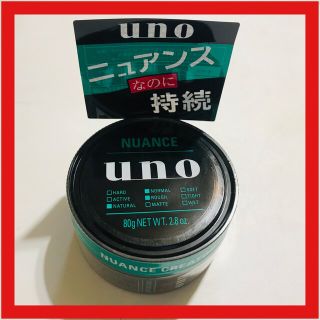 ウーノ ニュアンスクリエイター ワックス 80g