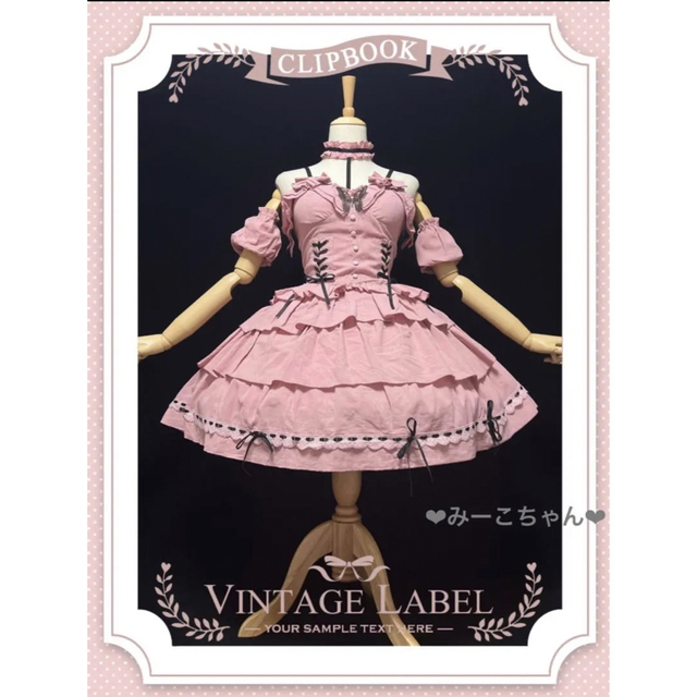 蝶☆ピンク フルセット 甘ロリ クラロリ しゅくれどーる 蝶☆ピンク フルセット 甘ロリ クラロリ しゅくれどーる