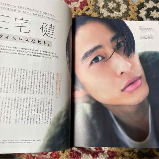 ブイシックス(V6)の特別版 増刊 CanCam 2023年 01月号 三宅健 切り抜き(アート/エンタメ/ホビー)