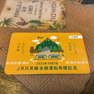ジェイアール(JR)のJR只見線全線運転再開記念カード(鉄道)