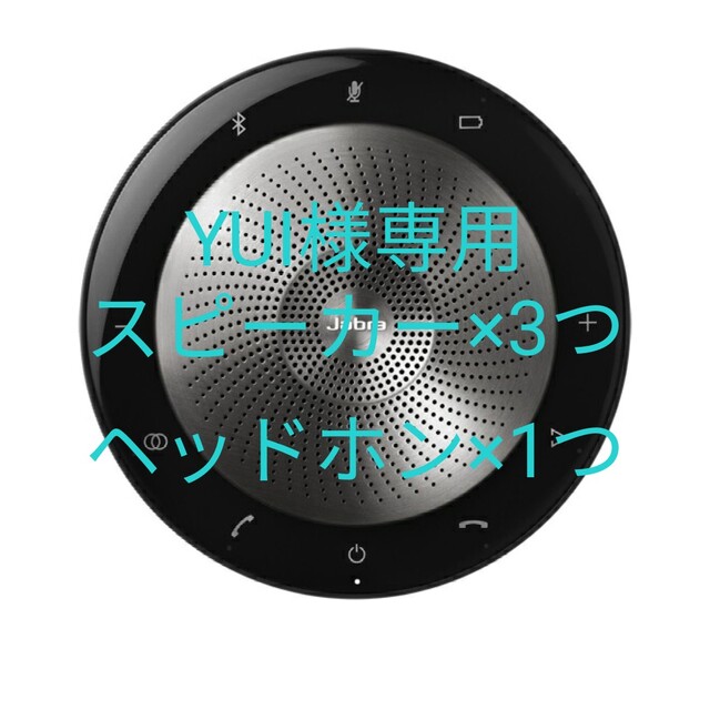 2024年春の 【YUI】Jabra Speak710+MS ポータブルスピーカーフォン