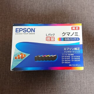 純正 エプソン クマノミ インクカートリッジ 増量パック KUI-6CL-L(その他)