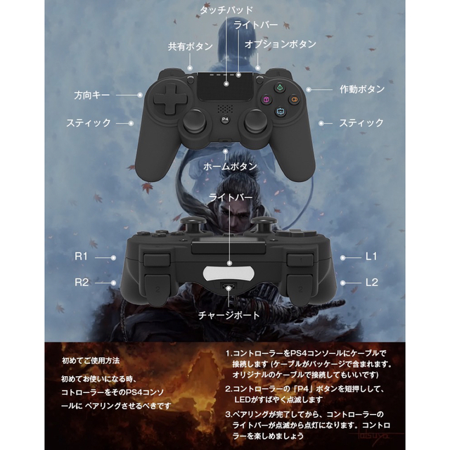 2点 PS4 プレステ4 コントローラー Bluetooth ジャイロセンサーの通販 ...