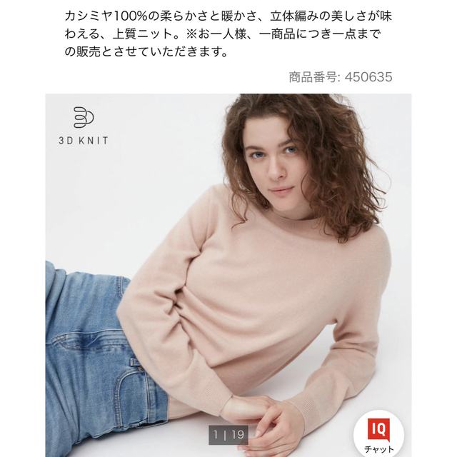 【UNIQLO】新品未使用❗3DカシミヤリブクルーネックセーターXS/Sサイズ