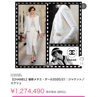 シャネル(CHANEL)の【らくちん様専用】♡極美品♡CHANELジャケット(ノーカラージャケット)