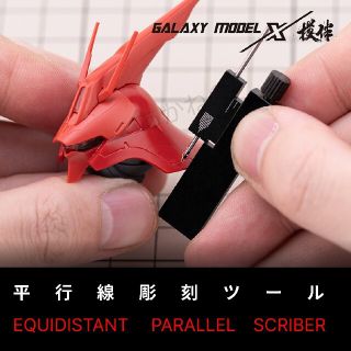 平行スジボリツール レッド ガンプラ ミニ四駆 スジボリ(模型製作用品)