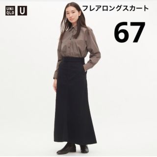 ユニクロ(UNIQLO)の●試着のみ● ユニクロ　フレアロングスカート　67cm(ロングスカート)