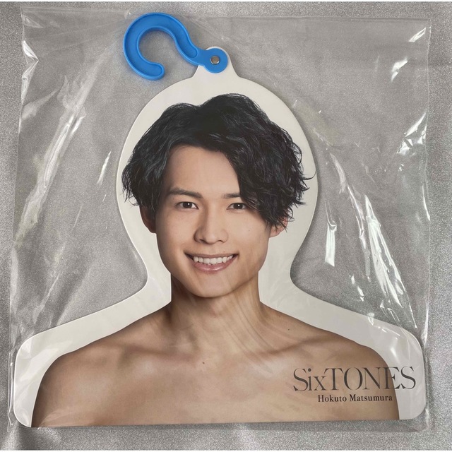 SixTONES　松村北斗　フォトハンガー　エロハン