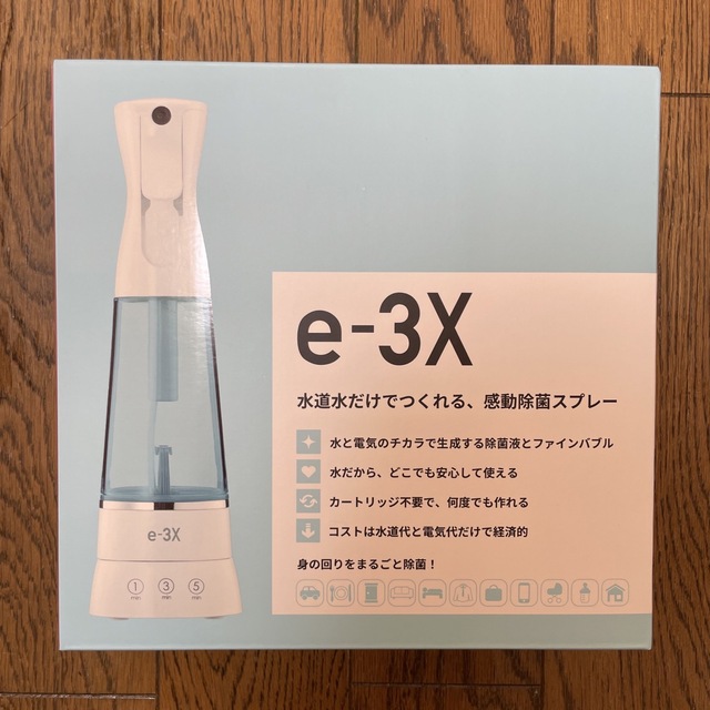 e-3X 除菌スプレー