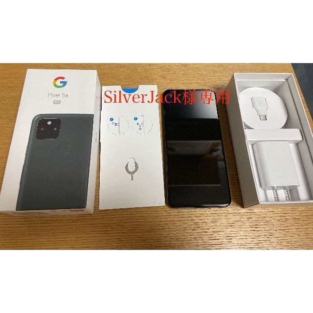 Google Pixel(グーグルピクセル)のGoogle Pixel 5a5g Mostly Black 中古美品 スマホ/家電/カメラのスマートフォン/携帯電話(スマートフォン本体)の商品写真