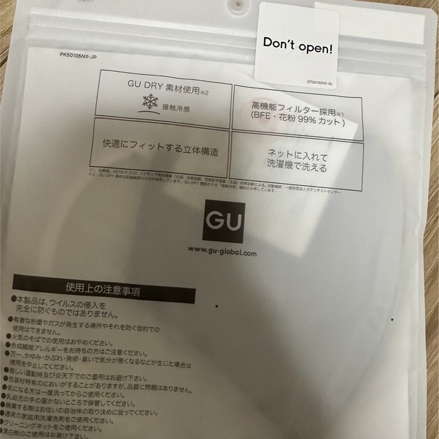 GU(ジーユー)の⚠️azuki様　専用 インテリア/住まい/日用品の日用品/生活雑貨/旅行(日用品/生活雑貨)の商品写真