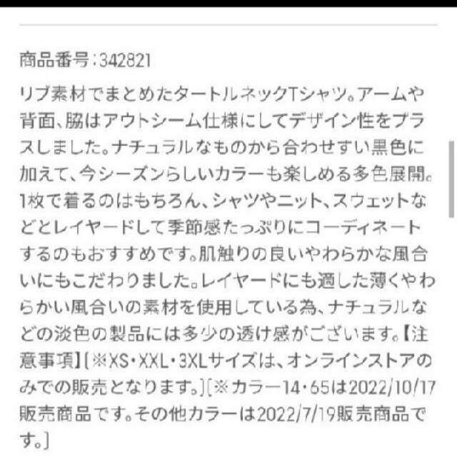 GU(ジーユー)のジーユー　ソフトリブタートルネックT　L 　パープル レディースのトップス(カットソー(長袖/七分))の商品写真