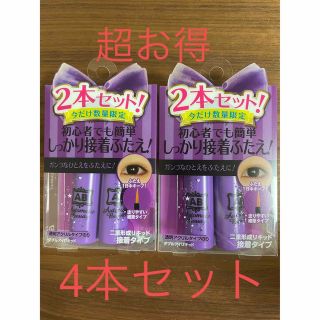 【年末特別値下げ】オートマティックビューティ ダブルアイリキッド　4本セット(つけまつげ)