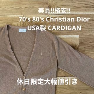 ディオール(Christian Dior) カーディガン(メンズ)の通販 41点 ...