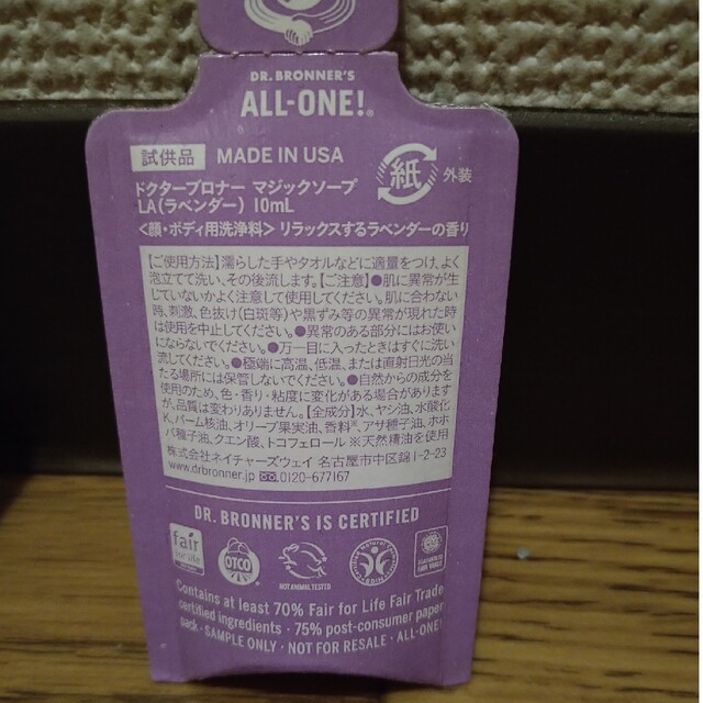 Magic Soap(マジックソープ)のマジックソープとSABON シャワーオイル コスメ/美容のボディケア(ボディソープ/石鹸)の商品写真