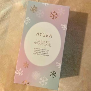 アユーラ(AYURA)のアユーラ　クリスマスコフレ　新品(入浴剤/バスソルト)