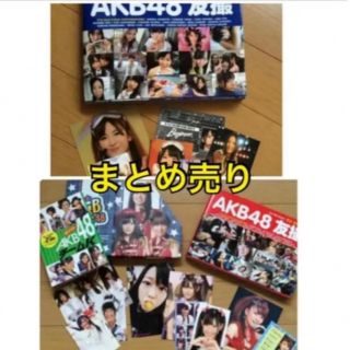 エーケービーフォーティーエイト(AKB48)の【本日まで出品ラストSALE】AKB48まとめ売り  (ミュージシャン)