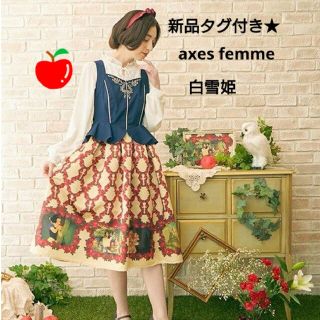 アクシーズファム(axes femme) プリンセス マキシワンピース/ロング