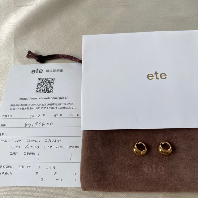 ete(エテ)のete ハグイヤリング　ドロップ レディースのアクセサリー(イヤリング)の商品写真