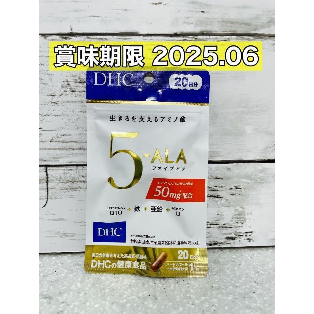 DHC(ディーエイチシー)のDHC 5-ALA ファイブアラ　20日分 食品/飲料/酒の健康食品(アミノ酸)の商品写真