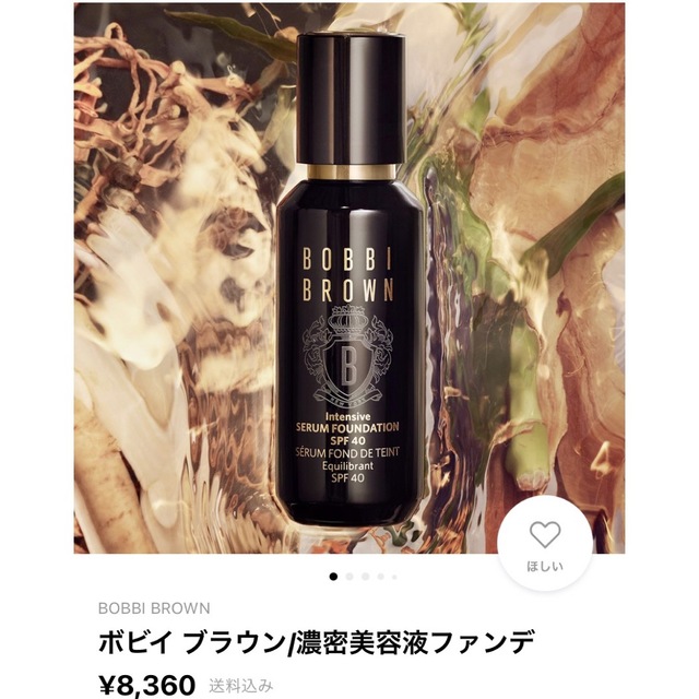 BOBBI BROWN(ボビイブラウン)のボビイブラウン　濃密美容液ファンデ コスメ/美容のベースメイク/化粧品(ファンデーション)の商品写真