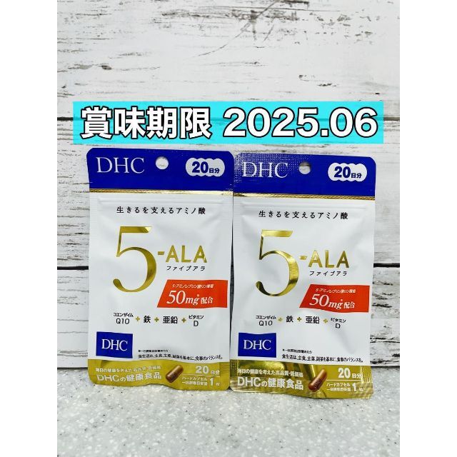 DHC(ディーエイチシー)のDHC 5-ALA ファイブアラ　20日分　２袋 食品/飲料/酒の健康食品(アミノ酸)の商品写真