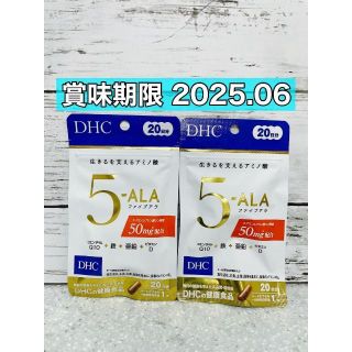 DHC 5-ALA ファイブアラ　20日分　２袋