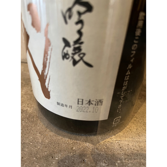 十四代中取り純米吟醸　愛山　本丸　1.8L 1