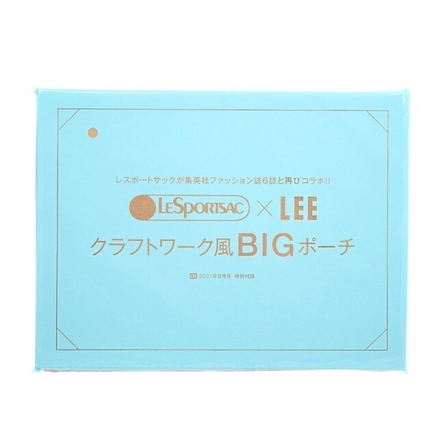 LeSportsac(レスポートサック)の志庵 様 専用 LEE 21年 8月 レスポートサック クラフトワーク風ポーチ エンタメ/ホビーの雑誌(ファッション)の商品写真