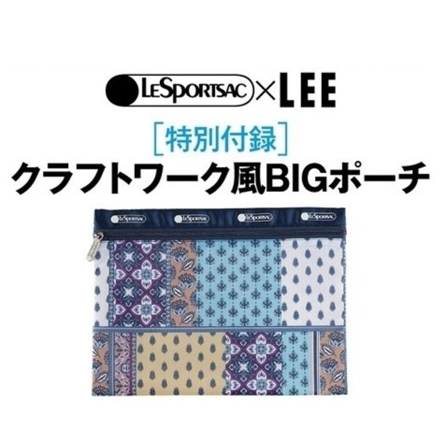 LeSportsac(レスポートサック)のKaaana!* 様 専用 2021年 8月 レスポ LEE +マリソル+エクラ レディースのファッション小物(ポーチ)の商品写真