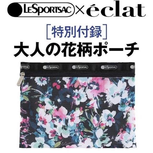 LeSportsac(レスポートサック)のKaaana!* 様 専用 2021年 8月 レスポ LEE +マリソル+エクラ レディースのファッション小物(ポーチ)の商品写真