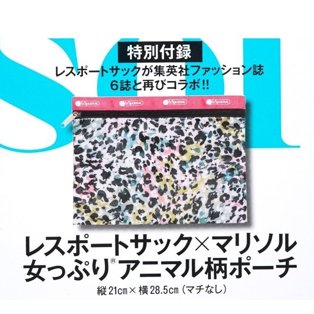 LeSportsac(レスポートサック)のKaaana!* 様 専用 2021年 8月 レスポ LEE +マリソル+エクラ レディースのファッション小物(ポーチ)の商品写真