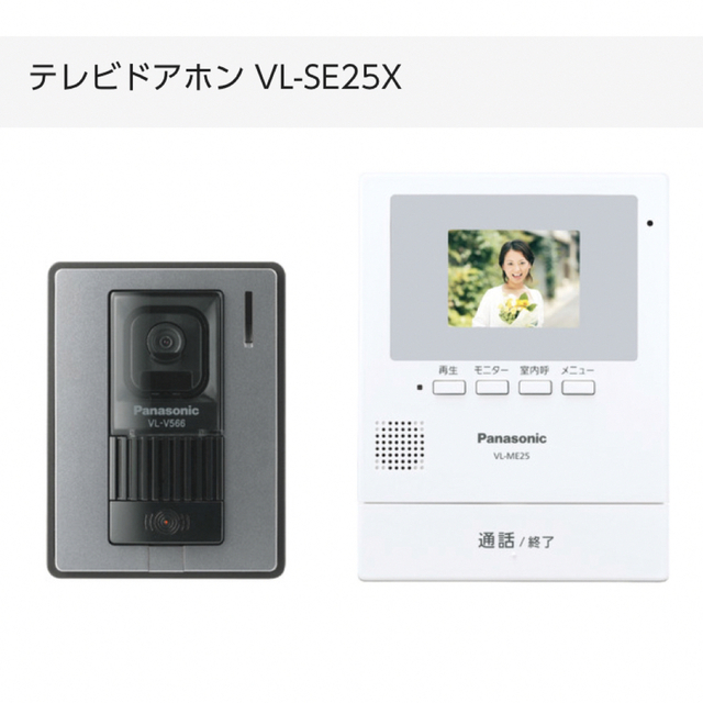 Panasonic(パナソニック)のVL-SE25X  6台 スマホ/家電/カメラのスマホ/家電/カメラ その他(防犯カメラ)の商品写真