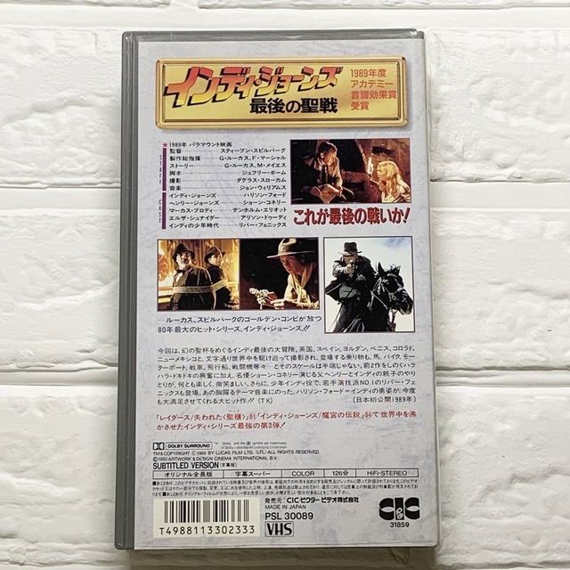 インディ・ジョーンズ 最後の聖戦 Video VHS ビデオ