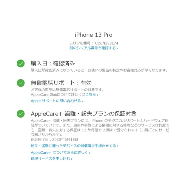 アップル iPhone13 Pro 256GB シルバー 5