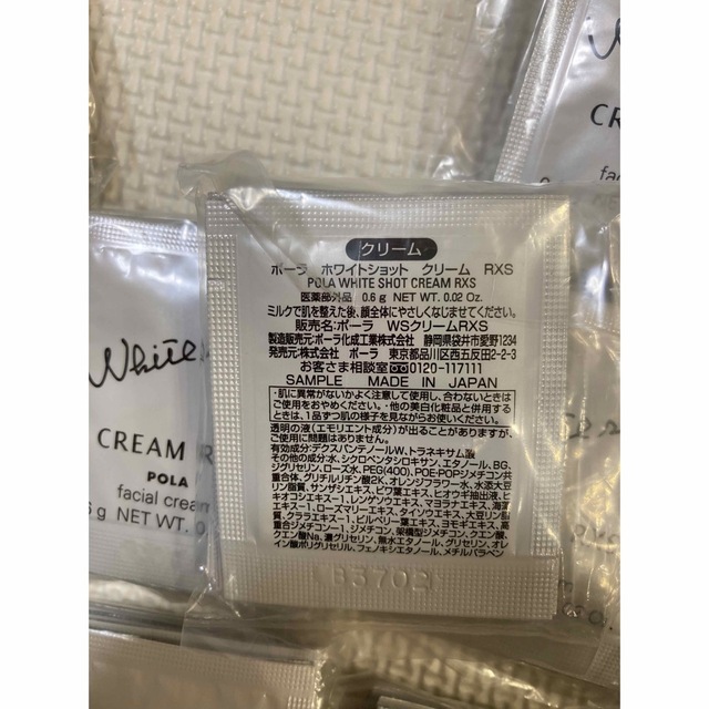 【7月リニューアル新品】POLA ホワイトショット RXS 100包