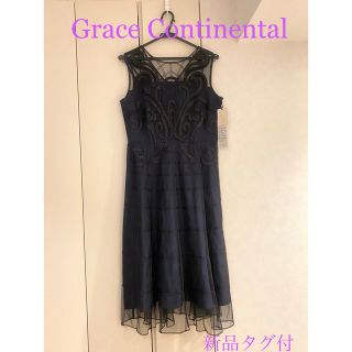 グレースコンチネンタル(GRACE CONTINENTAL)の新品タグ付き　グレースコンチネンタルドレス(ひざ丈ワンピース)