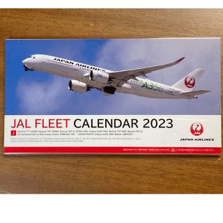 ジャル(ニホンコウクウ)(JAL(日本航空))のJAL Fleet calendar 2023(カレンダー/スケジュール)