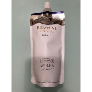 リバイタル(REVITAL)のリバイタルローション　Ⅱ 化粧水(化粧水/ローション)