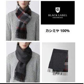 ブラックレーベルクレストブリッジ ジョンストンズの通販 10点 | BLACK