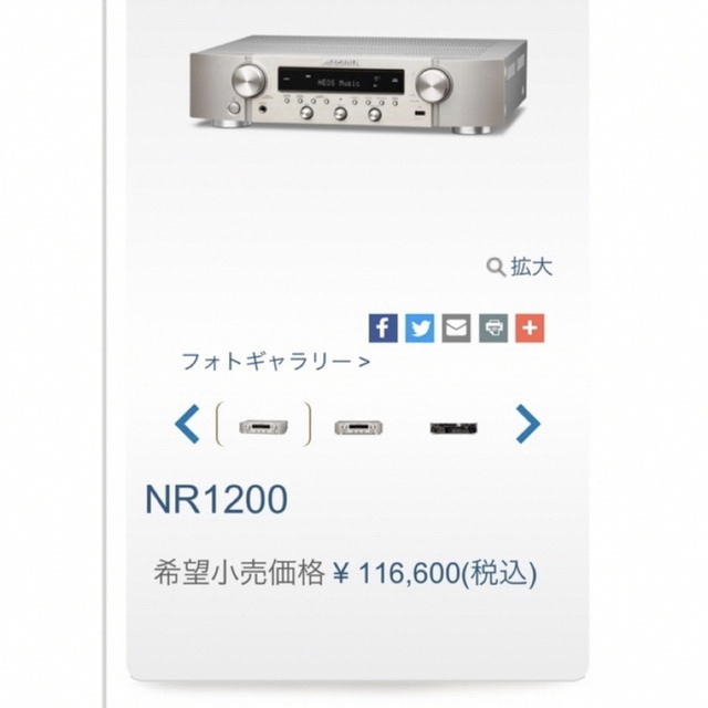 Marantz  NR1200 ネットワークレシーバーのHi-Fiアンプ スマホ/家電/カメラのオーディオ機器(アンプ)の商品写真