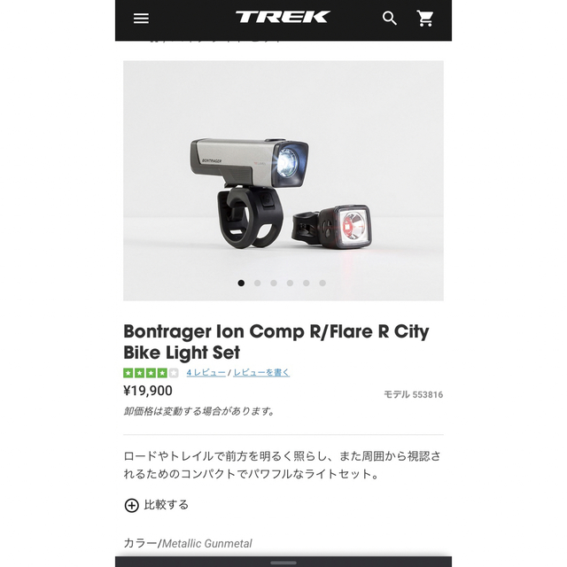 新品トレック コミューター コンプ R フレアRシティバイク ライト