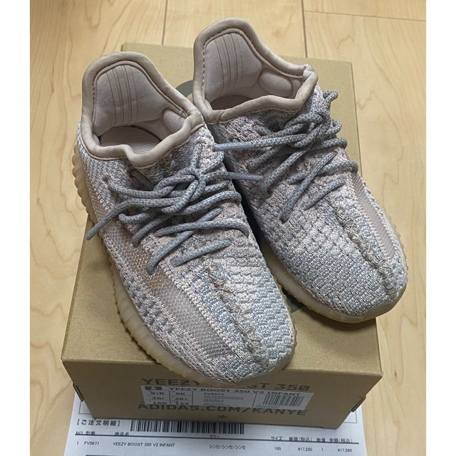 YEEZY（adidas）(イージー)のYEEZY BOOST 350V2 INFANT キッズ/ベビー/マタニティのキッズ靴/シューズ(15cm~)(スニーカー)の商品写真