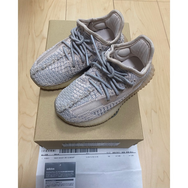 YEEZY（adidas）(イージー)のYEEZY BOOST 350V2 INFANT キッズ/ベビー/マタニティのキッズ靴/シューズ(15cm~)(スニーカー)の商品写真